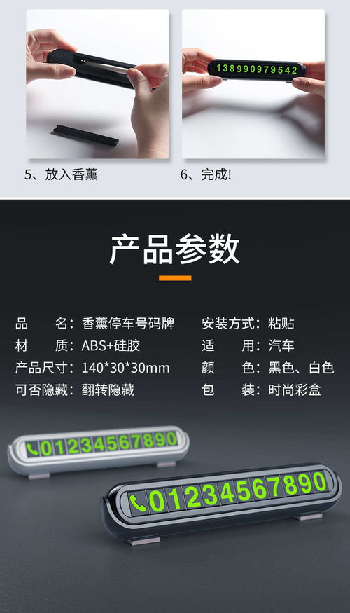 臨時停車牌的巧妙設(shè)計 夜光香蕉式裝飾牌解析